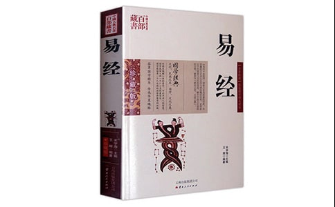 关于易经的名言(精选110句)