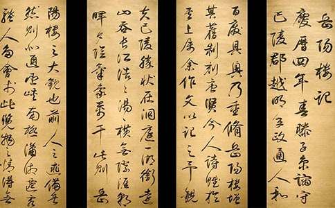 岳阳楼记教学文案设计