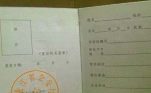 上海办理韩国签证需要提交暂住证明吗?