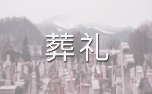 穆斯林的葬礼读后感集合14篇