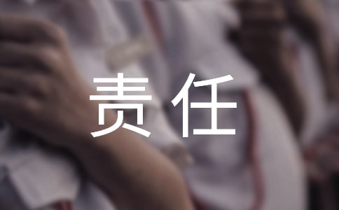 安全责任协议书模板四篇