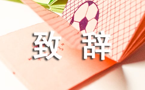 证婚人致辞【热门】