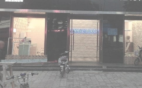 装饰公司施工合同