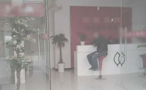 装饰公司施工合同(优选8篇)