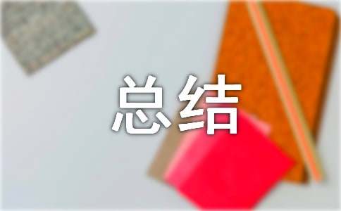 防寒防冻应急预案总结范文(精选7篇)