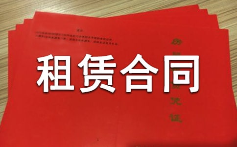 建筑机具租赁合同