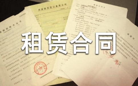 ������е�豸���޺�ͬ��ѡ15ƪ