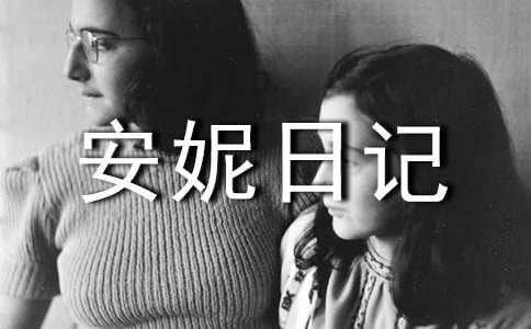 �������ռǡ�����м���15ƪ