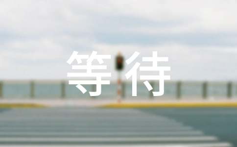 �ȴ�����Ȧ��¼�İ���ͨ��100�䣩