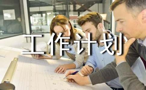 �й����������ƻ�ģ�����ƪ