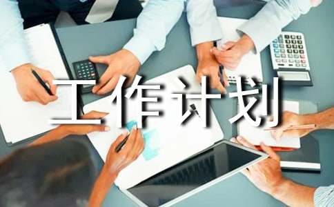 �����ƻ�ʵ��5ƪ