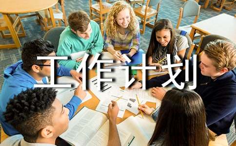 ҵ�����ƻ�15ƪ