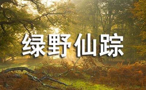 [��ѡ]��Ұ���ٶ����