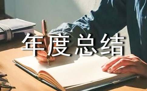 �ۺ󹤳�ʦ����ܽ�