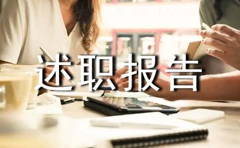 ��ί����������ְ����5ƪ