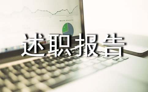 ��ѧ����Ա������ְ����3ƪ