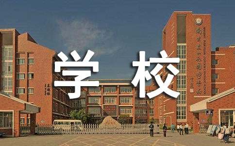 学校业务学习计划7篇